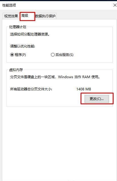 Win10自带播放器显示你的设备没有足够的内存来播放此项怎么办