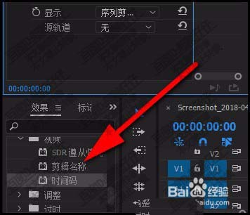 premiere视频怎么添加名称? pr视频名称的设置方法