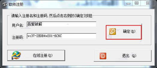 超级视频分割软件怎么破解版?超级视频分割软件安装激活教程