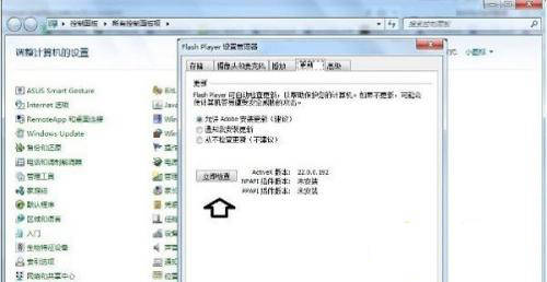 win10打开网页发生actionscript错误的解决方法