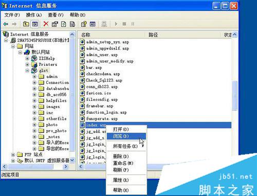 WinXP架设ASP网站发生意外错误0x8ffe2740解决方法