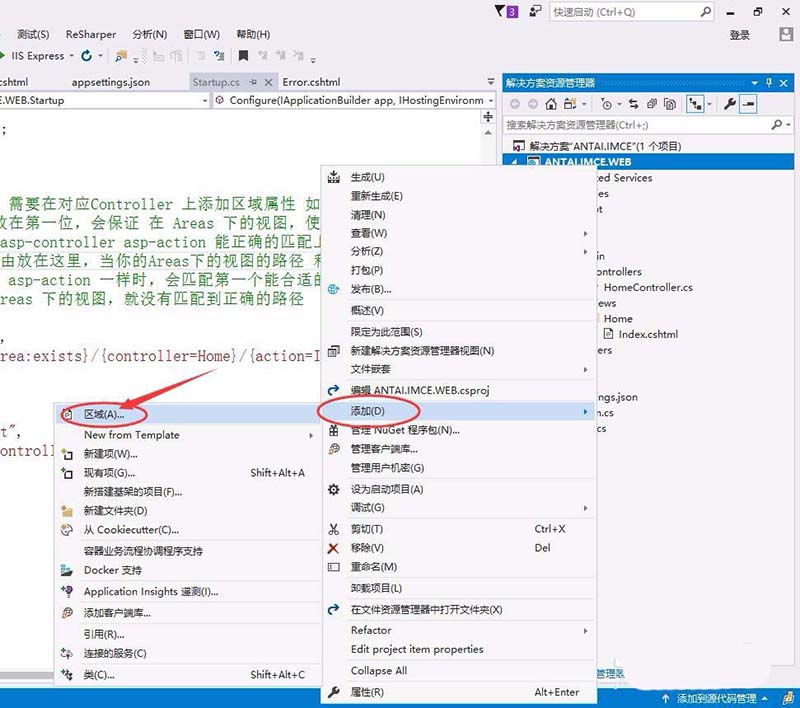 VS2017中ASP.NET Core Web无法添加Area选项怎么办?