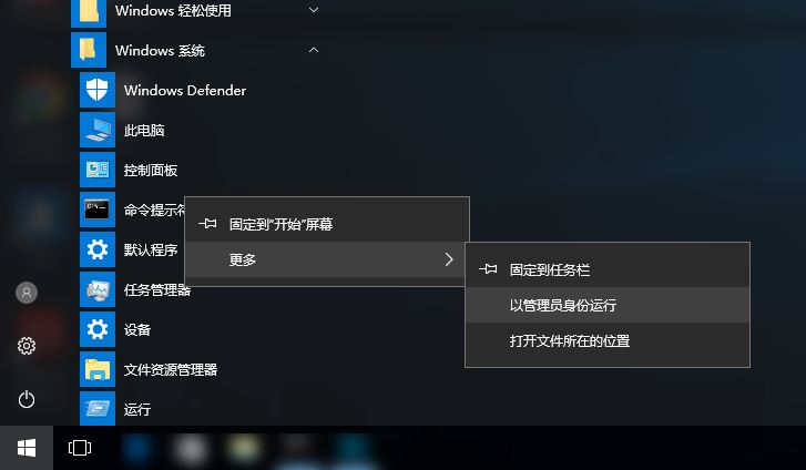 win10磁贴打不开的修复教程