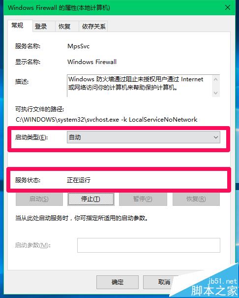Win10预览版14388中Computer Browser服务启动后又停止怎么办?