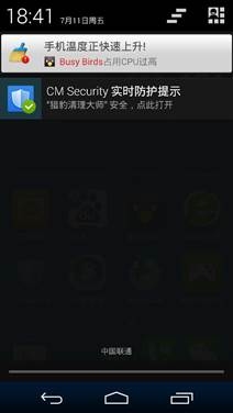猎豹清理大师推cpu降温 猎豹手机降温神器8月8日来袭