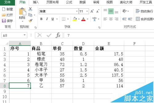 Excel怎么缩放? Excel缩放比例的四种方法