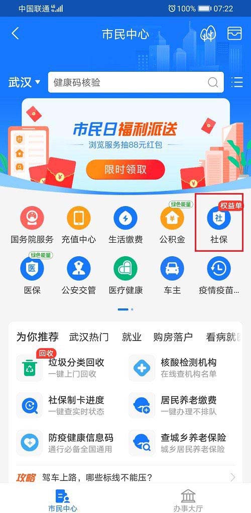 怎么查询养老保险交了多少年? 支付宝查询社保缴纳年限的技巧