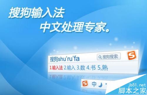 搜狗输入法候选窗口位置碍事怎么调整?
