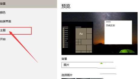 win10系统如何关闭触摸屏?