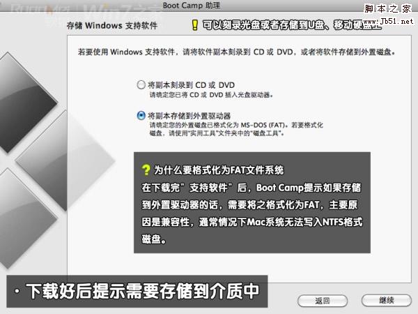 macbook air 装win7图文攻略