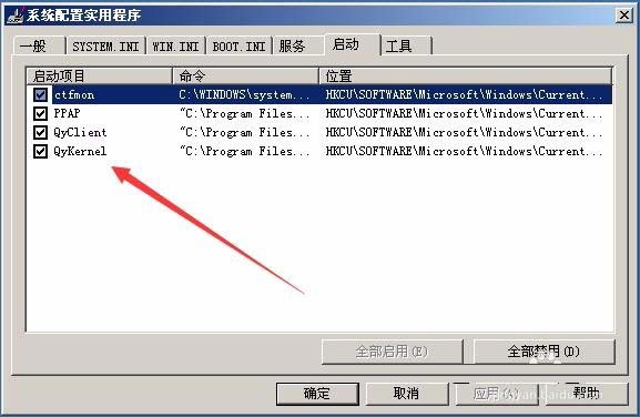 爱奇艺pc客户端总是自动启动该怎么办?