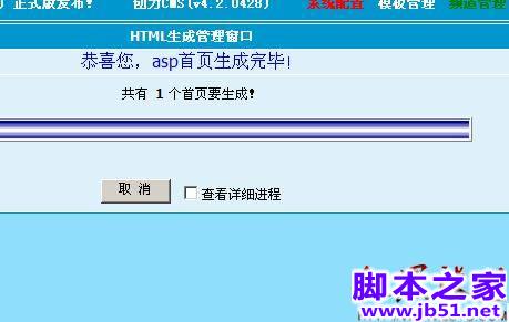 对中国书画联盟以及站长网站的友情检测(图文)
