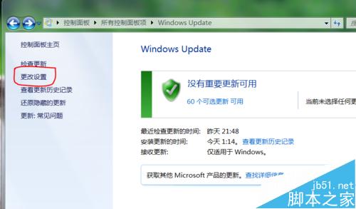 Win7中TrustedInstaller.exe进程占用内存高该怎么解决？