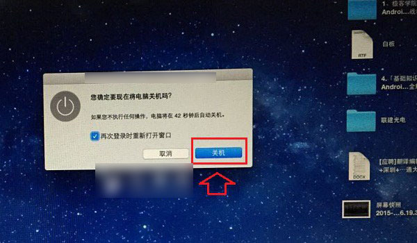 苹果电脑怎么关机 Mac系统关机快捷键及关机方法介绍