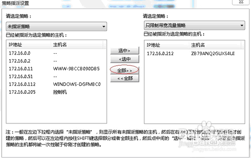 局域网限速软件控制电脑网速、控制局域网流量教程