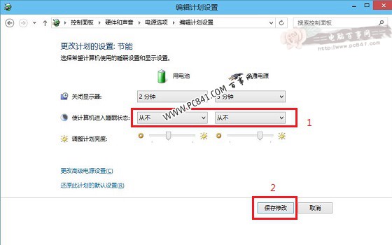 Win10不待机怎么设置?windows10设置电脑不待机方法