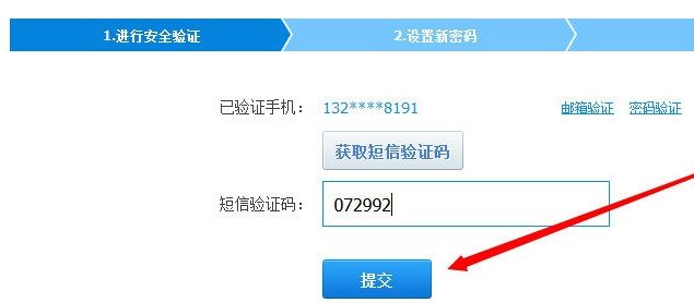 迅雷会员账号怎么改密码 迅雷VIP账号密码更改教程