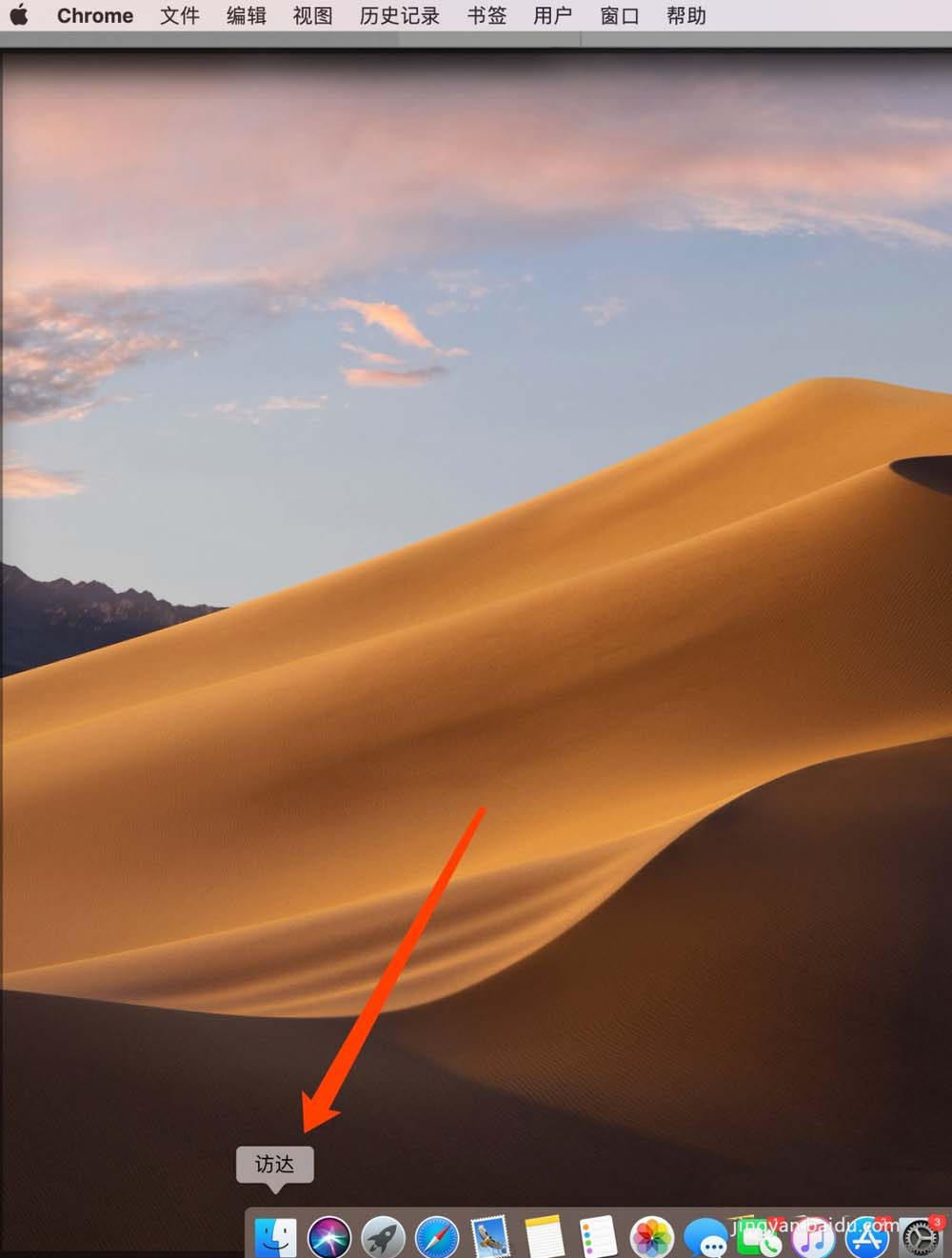 苹果macBook怎么快速修改hosts文件?