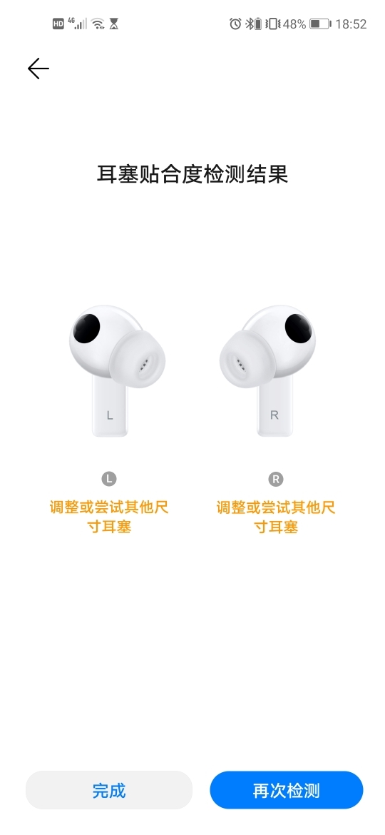 华为freebudspro怎么耳塞检测? FreeBuds Pro耳塞检测的技巧