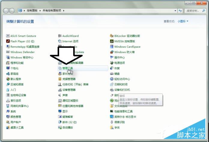 Win7重启Apple Mobile Device Service服务的方法介绍
