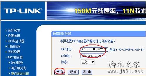 给路由器限制网速的方法介绍