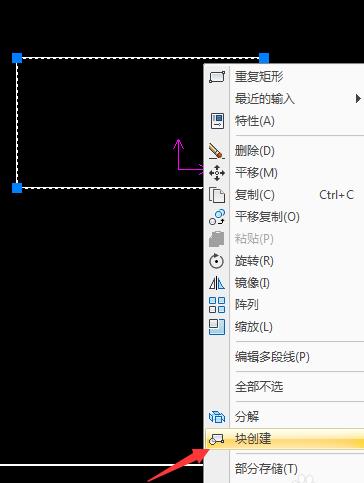CAXA块编辑器怎么使用?