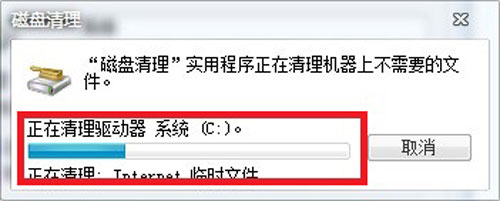 win7如何来给C盘大减压来提升系统运行速度