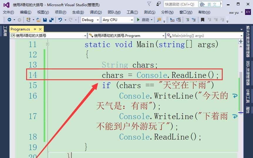 VisualStudio中if语句怎么使用大括号?