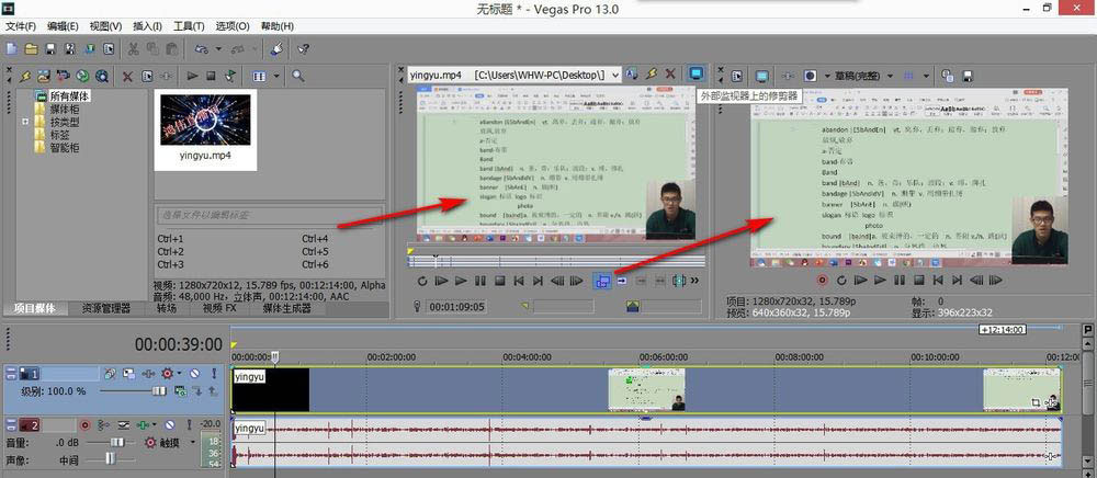 vegas怎么进行全屏预览? vegas全屏预览的设置方法