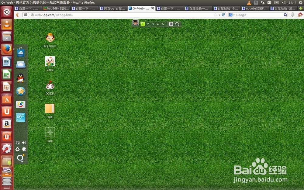 在ubuntu14.04下使用网页版qq的方法图文介绍