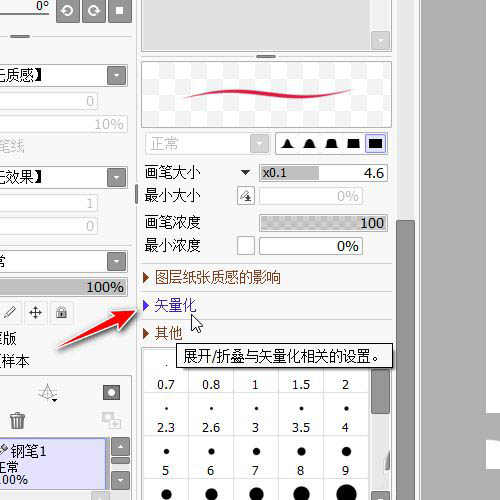 SAI怎么快速调出手柄? SAI调出手柄调整路径的技巧