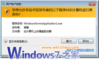 Win7编程：在按钮中加入管理员权限运行盾牌图标教程