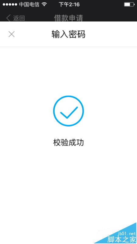 支付宝蚂蚁借呗的怎么借款并提现?