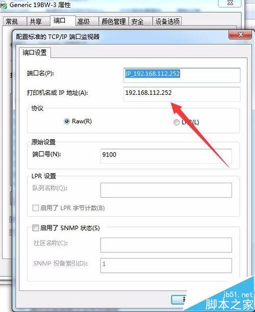 怎么通过ip地址连接打印机?