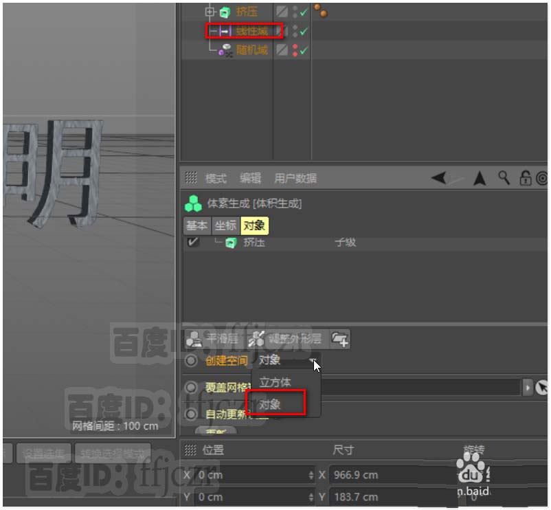 C4D R20怎么制作腐蚀的文字效果?