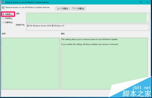 win10预览版14951怎么禁用/恢复手动搜索更新?