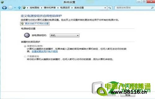 在win8系统中怎么设置睡眠唤醒需要输入密码