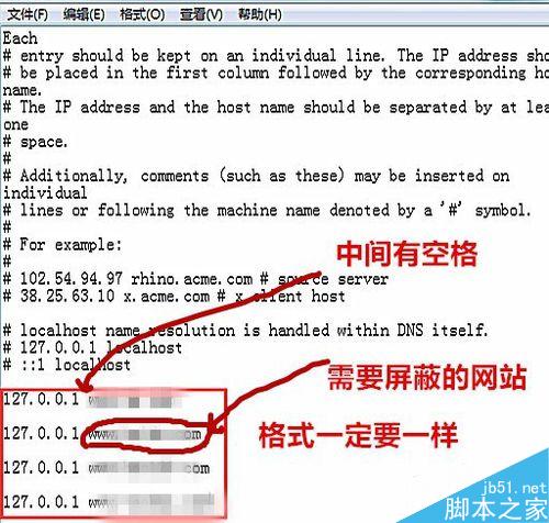 Win10怎么屏蔽指定的网站?