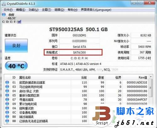 电脑系列识别不了移动硬盘的原因盘点以及解决方法(图文教程)