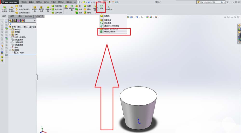 SolidWorks怎么创建锥螺纹?