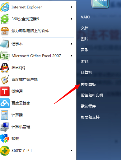 win7系统中如何查看或找回wifi密码