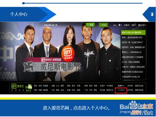 【图文教程】爱奇艺统一老坛宗师剧场怎么激活?