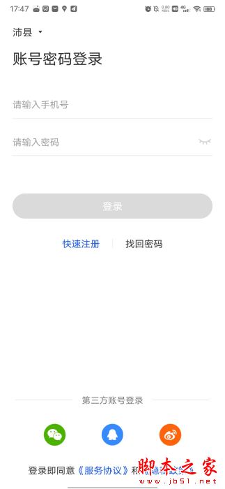 全民反诈APP如何检测手机中的软件?全民反诈检测手机APP的方法