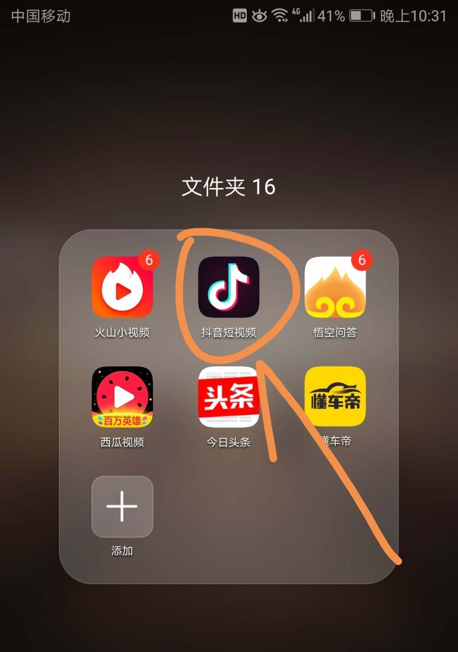 抖音怎么解除手机绑定? 抖音更换绑定手机号的教程