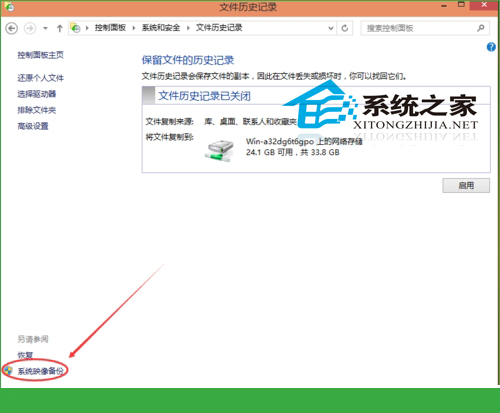 Win10系统备份方法在必要时进行恢复系统