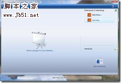 设置和使用Windows Vista中的Windows会议室
