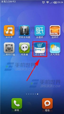 苏宁易购怎么收藏看好的商品？