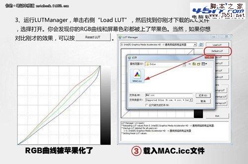 如何使用MAC颜色配置文件改善笔记本屏幕色彩
