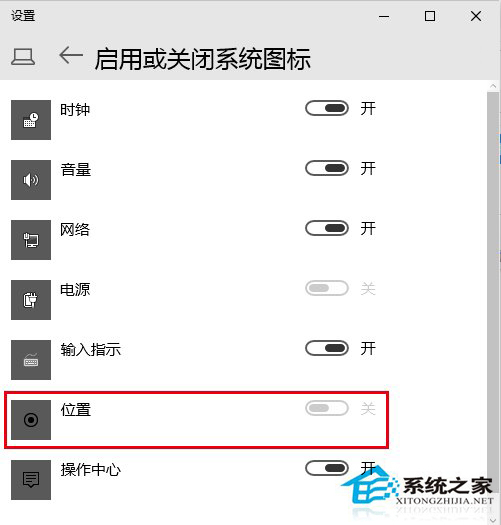 Win10设置任务栏位置图标以保护我们的隐私