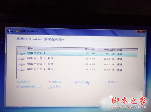 惠普笔记本重装Win7系统图文教程